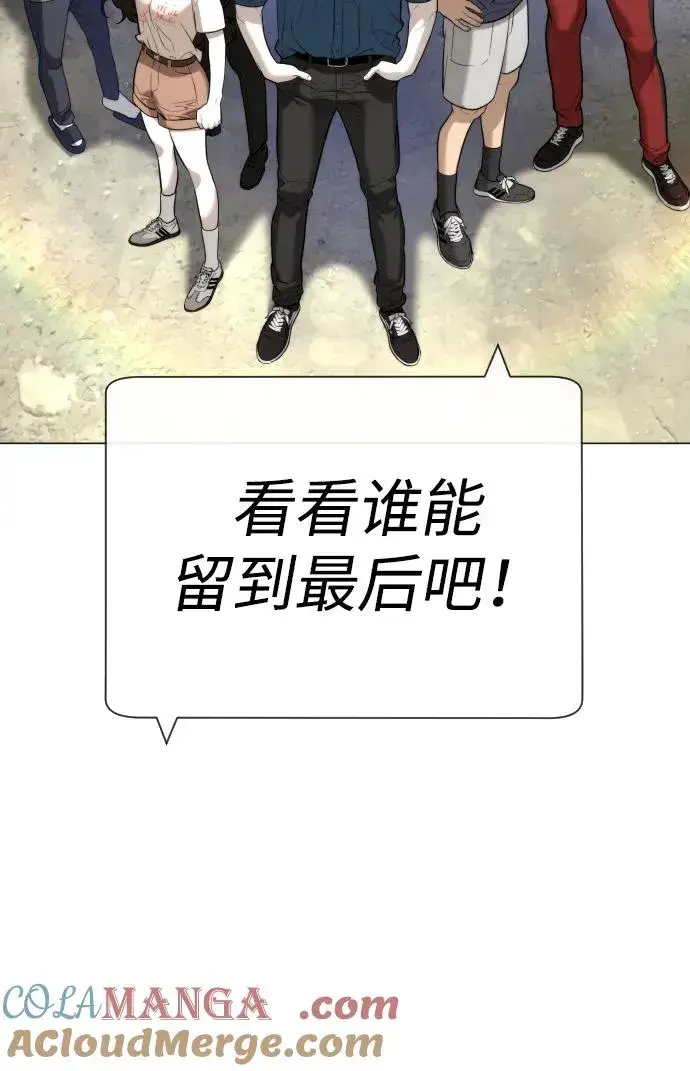 《杀手巴德罗》[第49话] 死亡岛图113