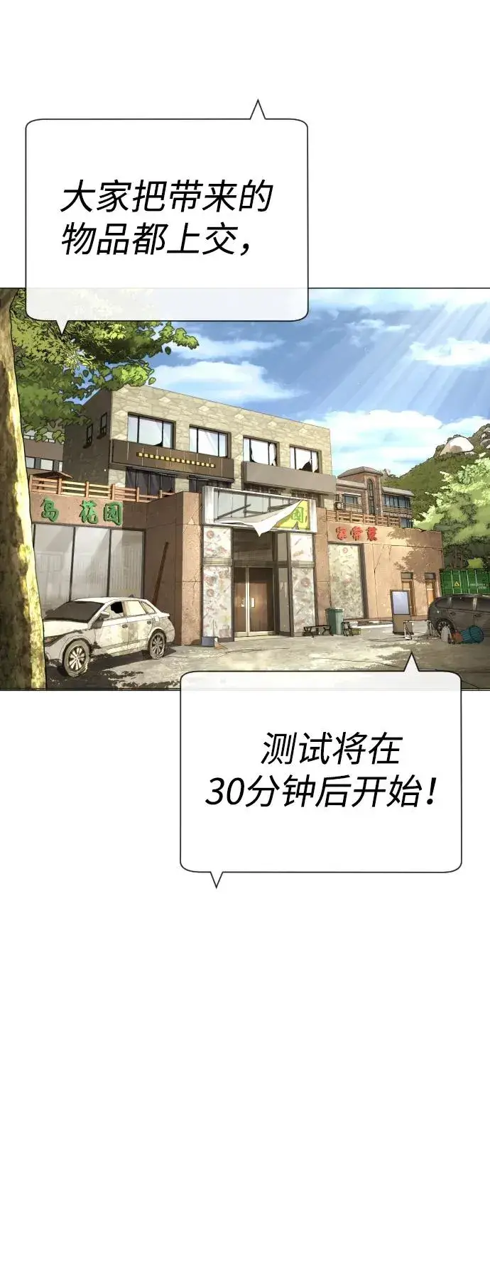 《杀手巴德罗》[第49话] 死亡岛图114