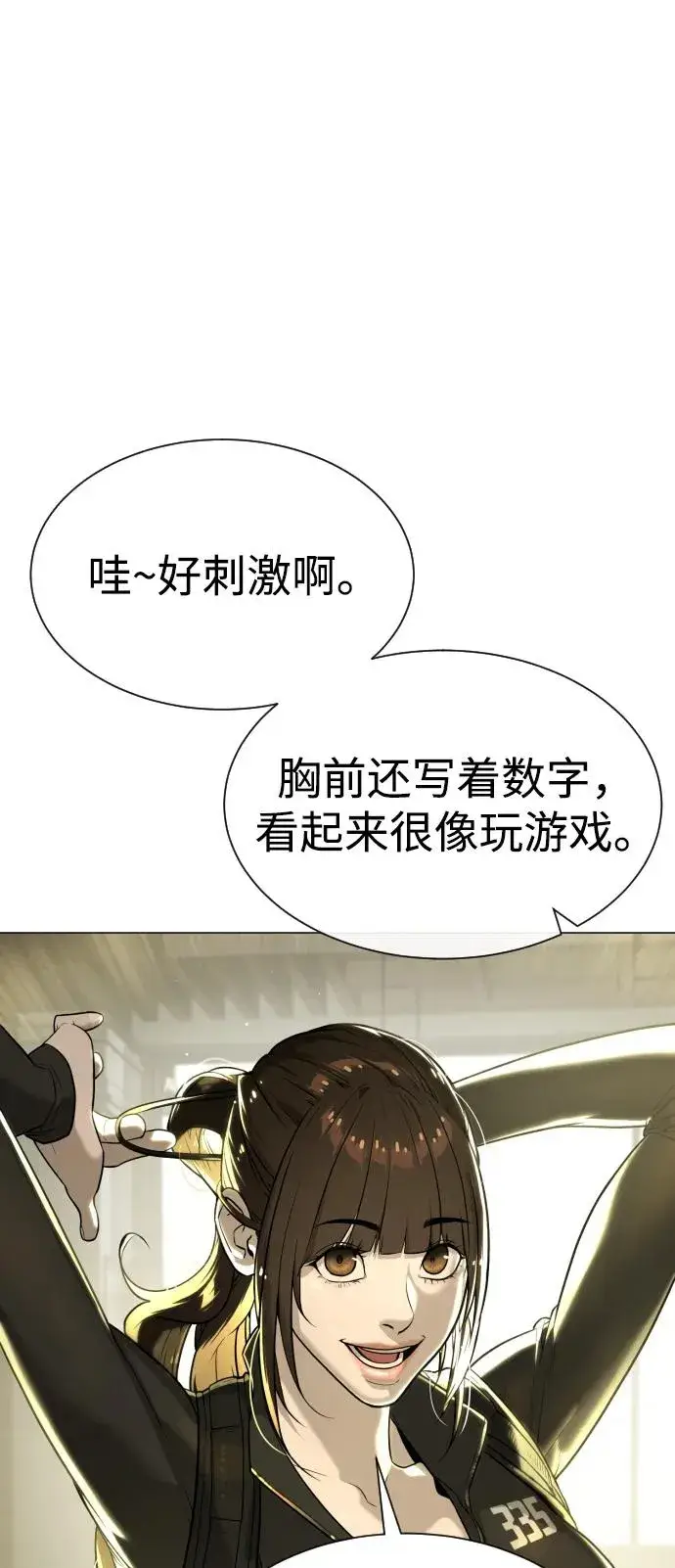 《杀手巴德罗》[第49话] 死亡岛图115