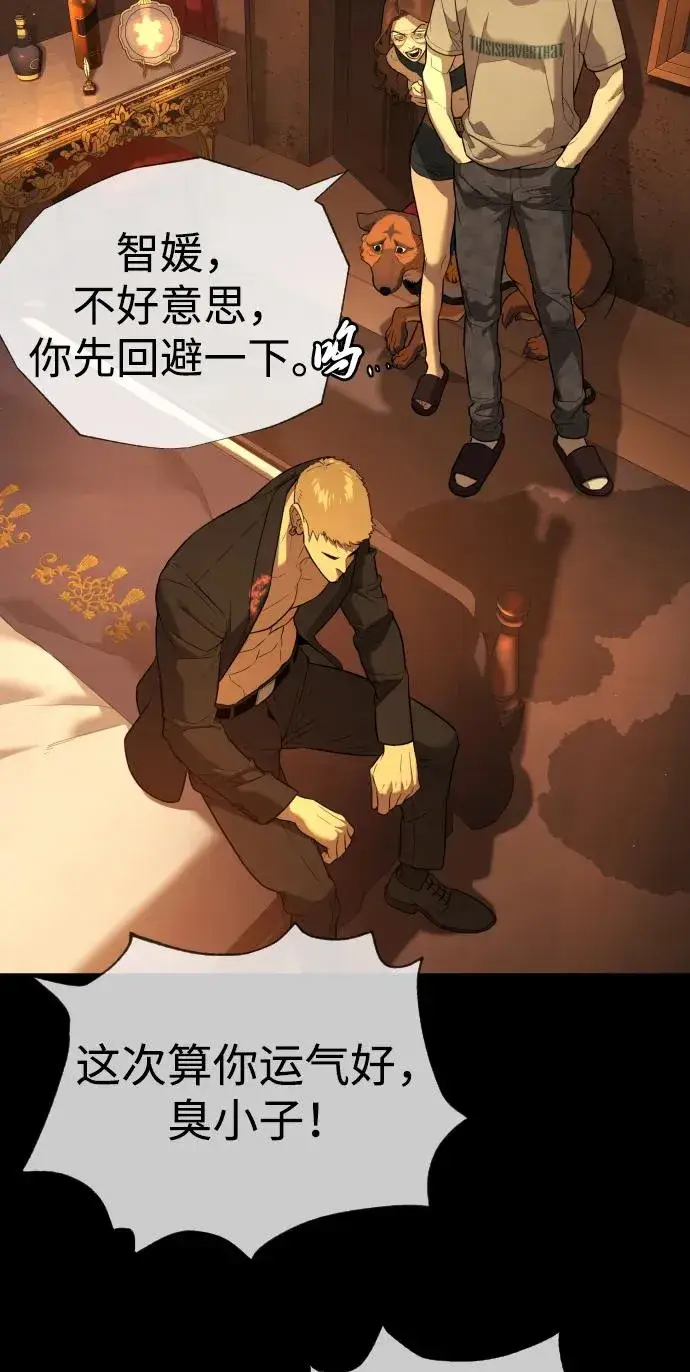 《杀手巴德罗》[第49话] 死亡岛图12