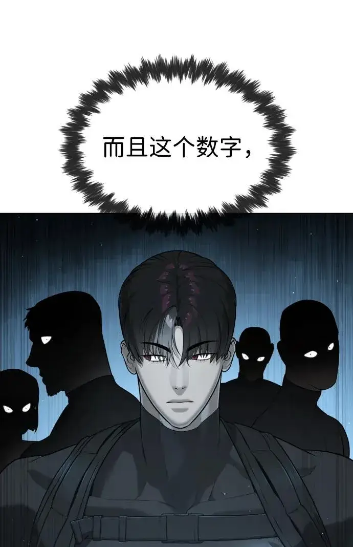 《杀手巴德罗》[第49话] 死亡岛图120