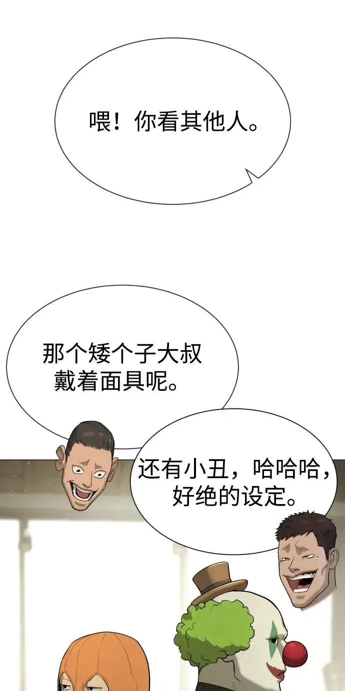《杀手巴德罗》[第49话] 死亡岛图122