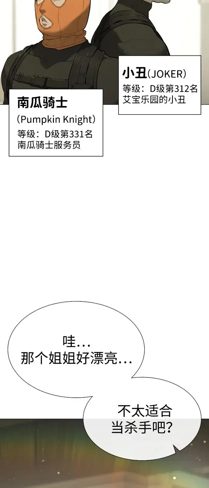 《杀手巴德罗》[第49话] 死亡岛图123