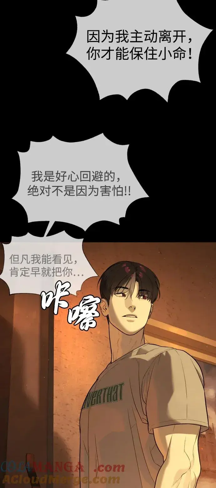 《杀手巴德罗》[第49话] 死亡岛图13