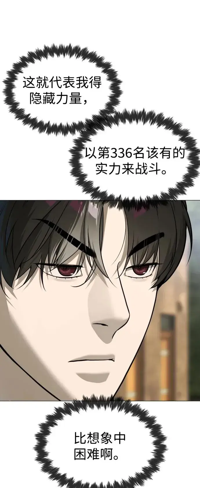 《杀手巴德罗》[第49话] 死亡岛图131