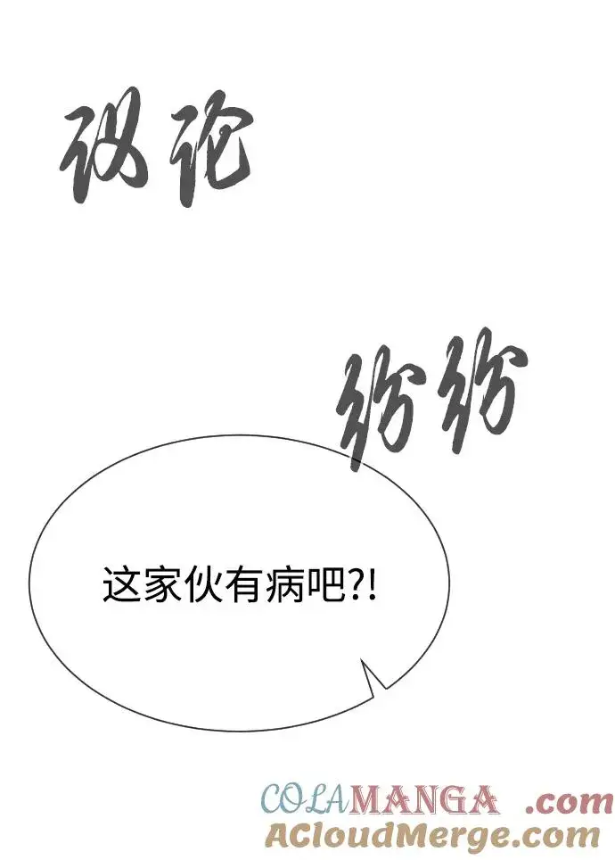《杀手巴德罗》[第49话] 死亡岛图133
