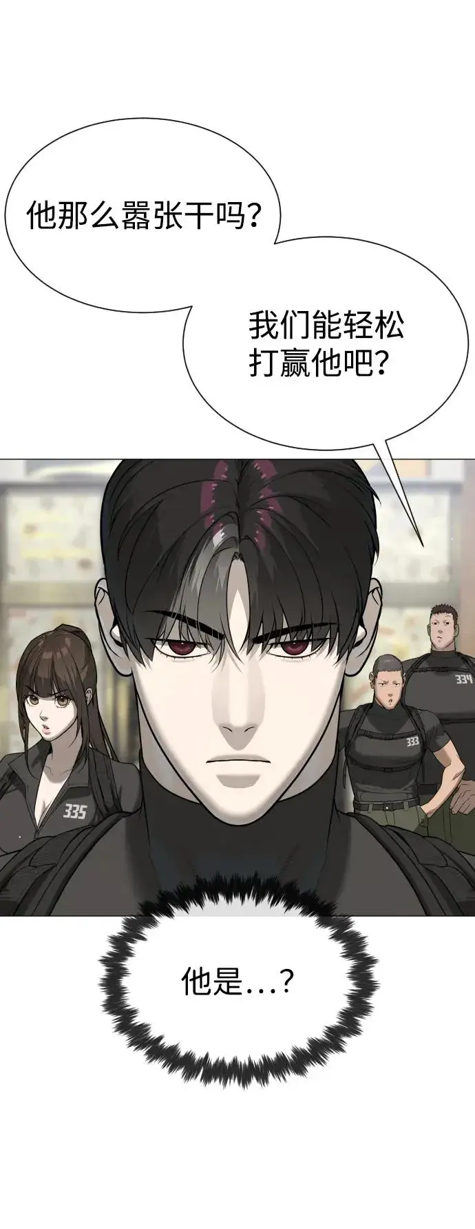 《杀手巴德罗》[第49话] 死亡岛图135