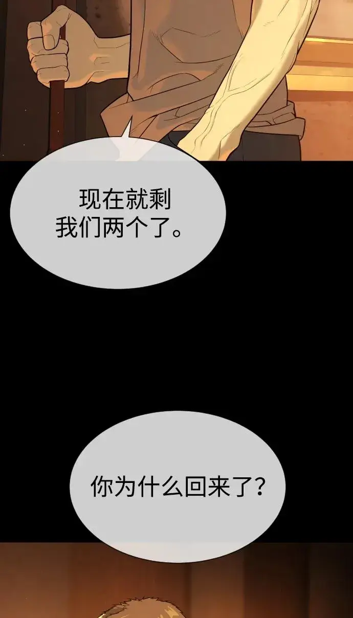 《杀手巴德罗》[第49话] 死亡岛图14