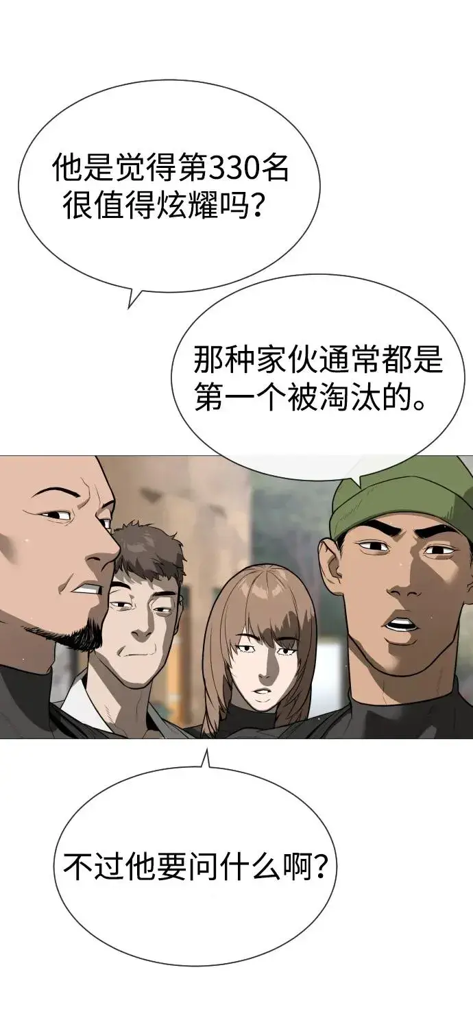 《杀手巴德罗》[第49话] 死亡岛图140
