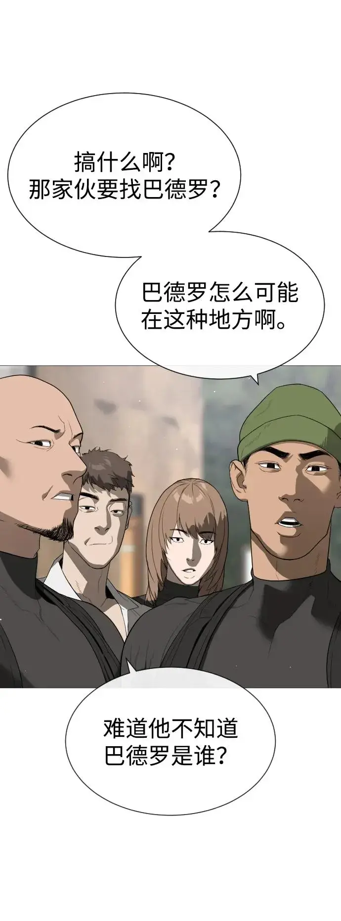 《杀手巴德罗》[第49话] 死亡岛图143
