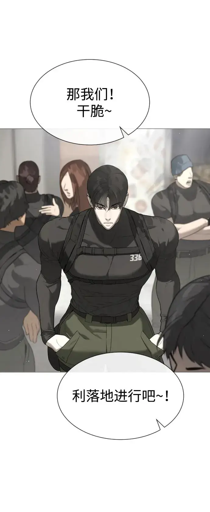 《杀手巴德罗》[第49话] 死亡岛图146