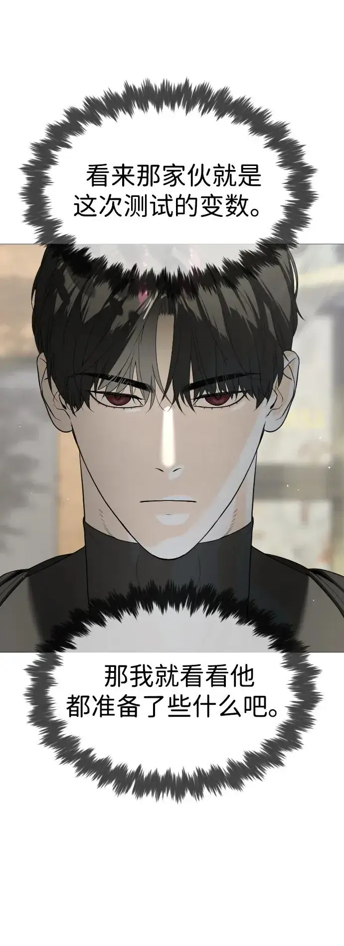 《杀手巴德罗》[第49话] 死亡岛图147