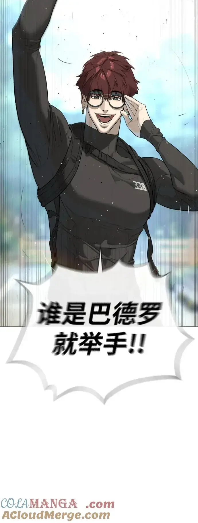《杀手巴德罗》[第49话] 死亡岛图149
