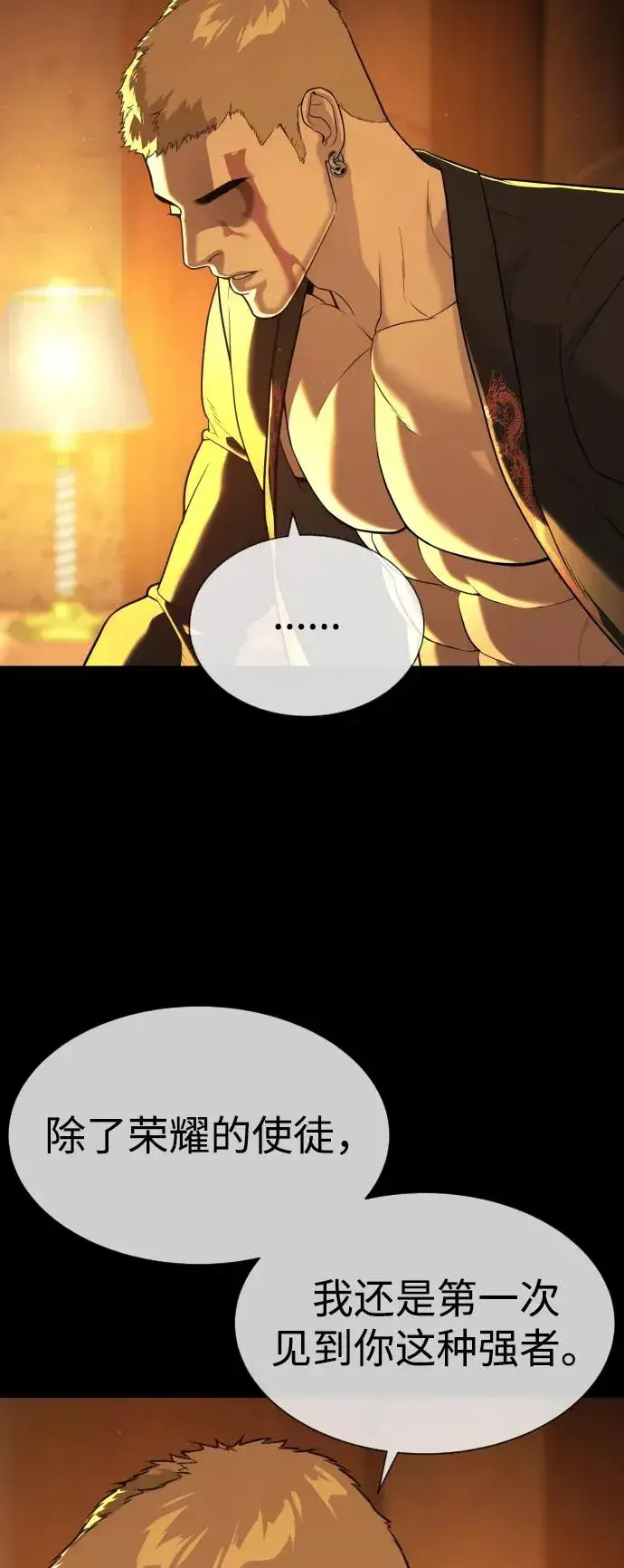 《杀手巴德罗》[第49话] 死亡岛图15