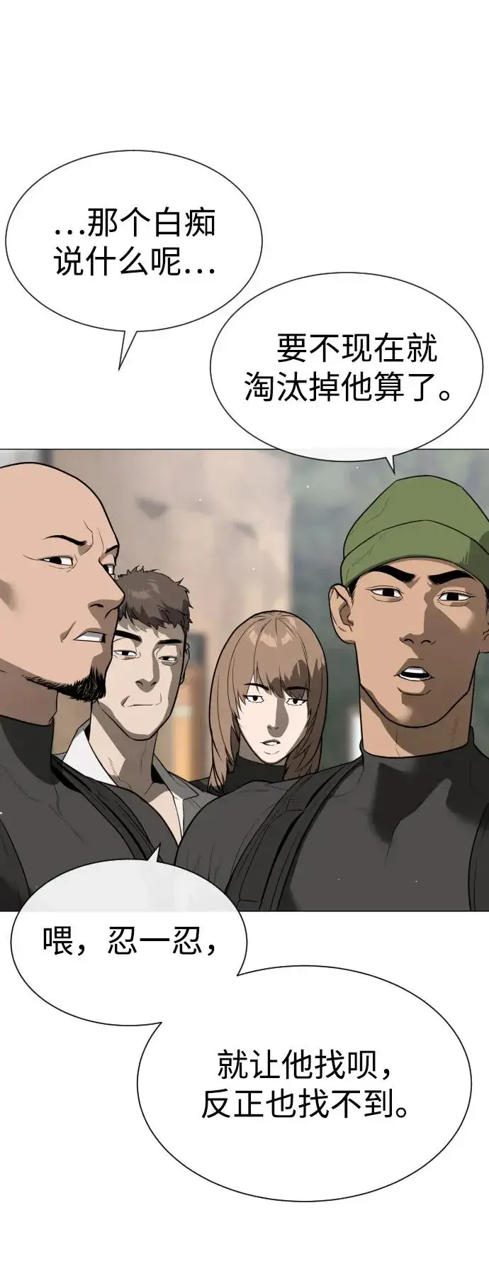 《杀手巴德罗》[第49话] 死亡岛图150