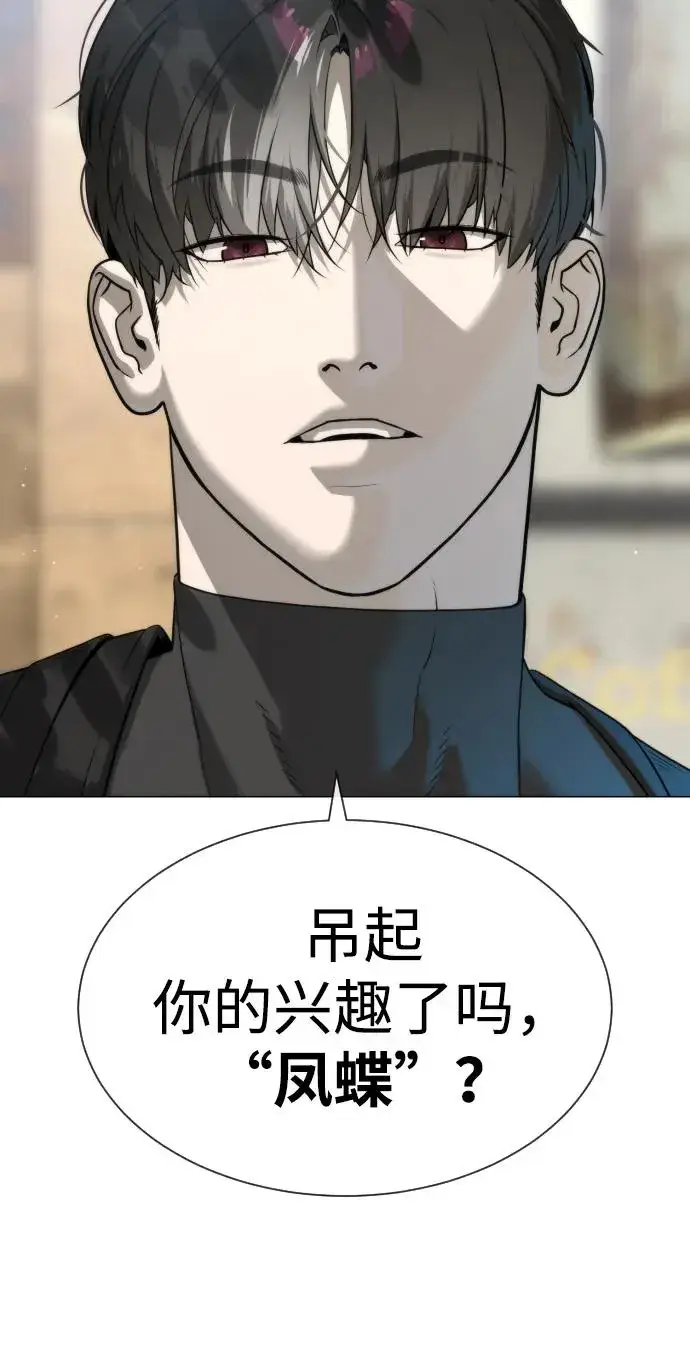 《杀手巴德罗》[第49话] 死亡岛图156