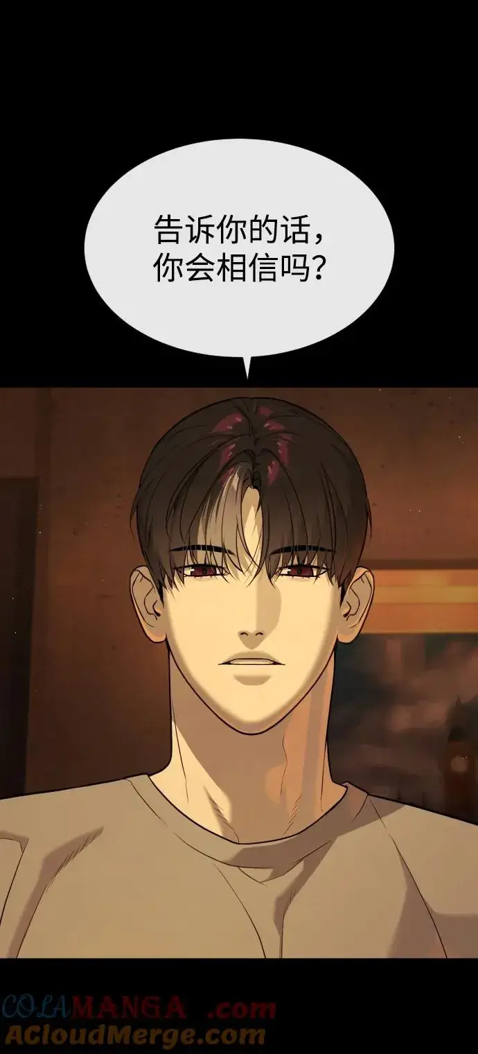 《杀手巴德罗》[第49话] 死亡岛图17