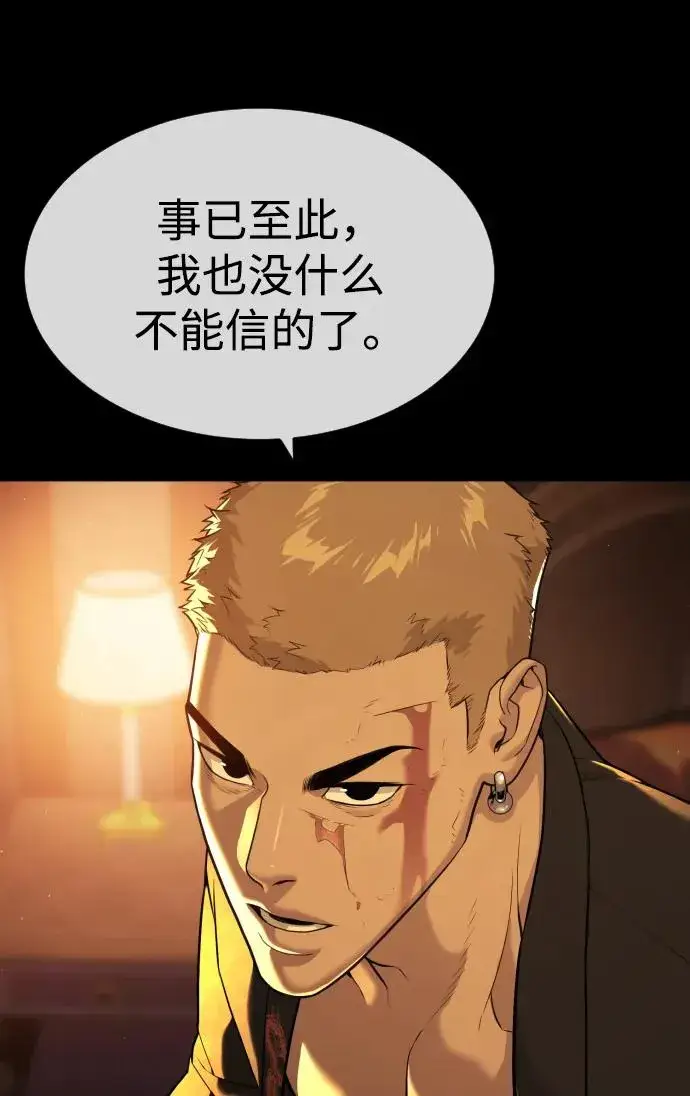 《杀手巴德罗》[第49话] 死亡岛图18