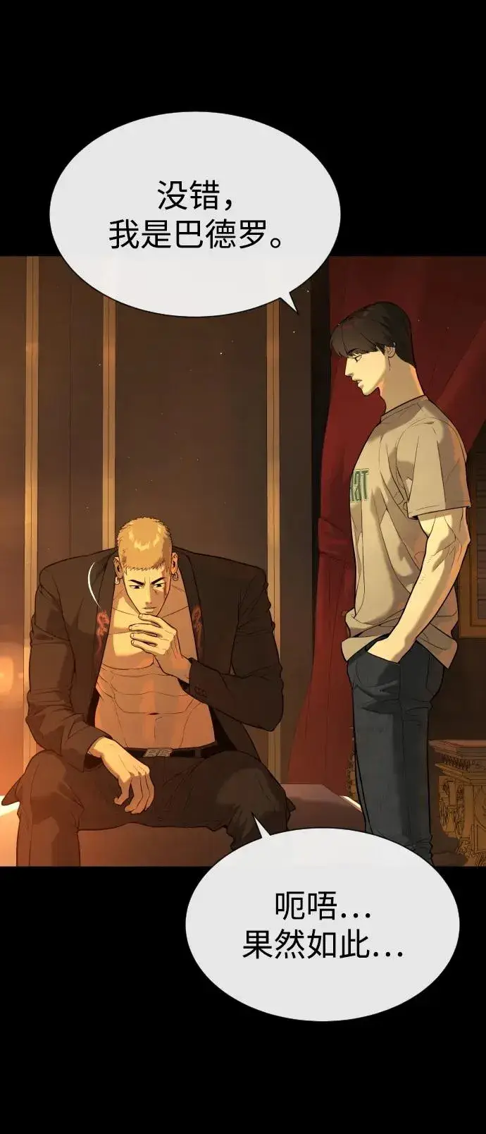 《杀手巴德罗》[第49话] 死亡岛图20