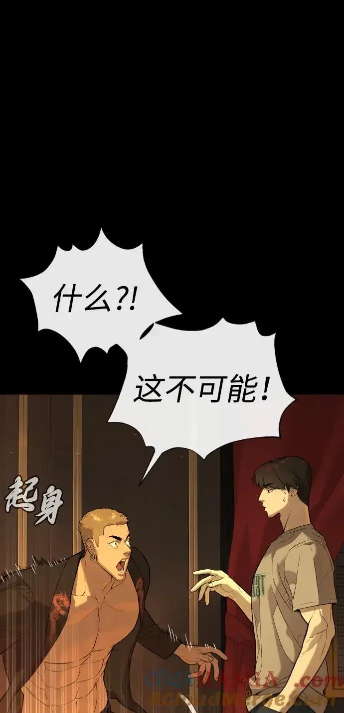 《杀手巴德罗》[第49话] 死亡岛图21