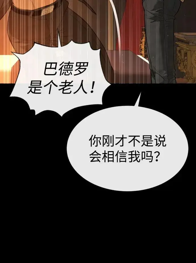 《杀手巴德罗》[第49话] 死亡岛图22