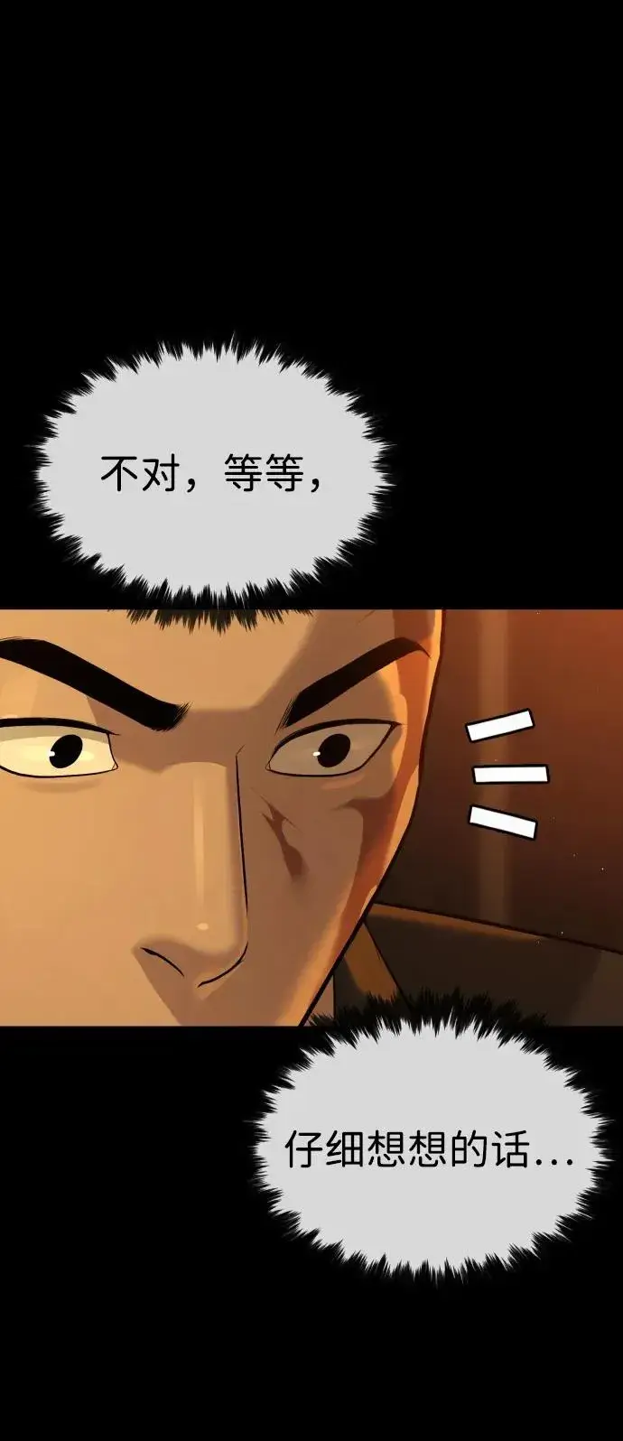 《杀手巴德罗》[第49话] 死亡岛图24