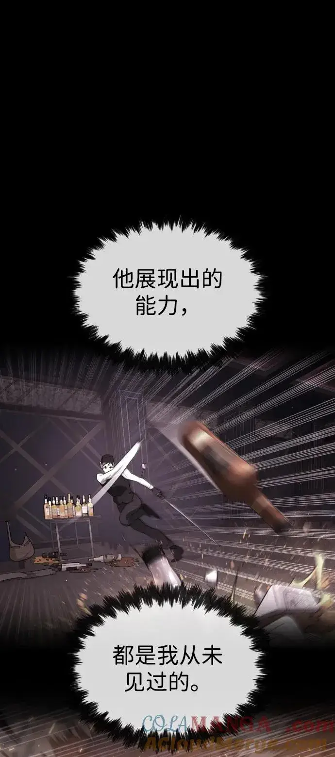 《杀手巴德罗》[第49话] 死亡岛图25
