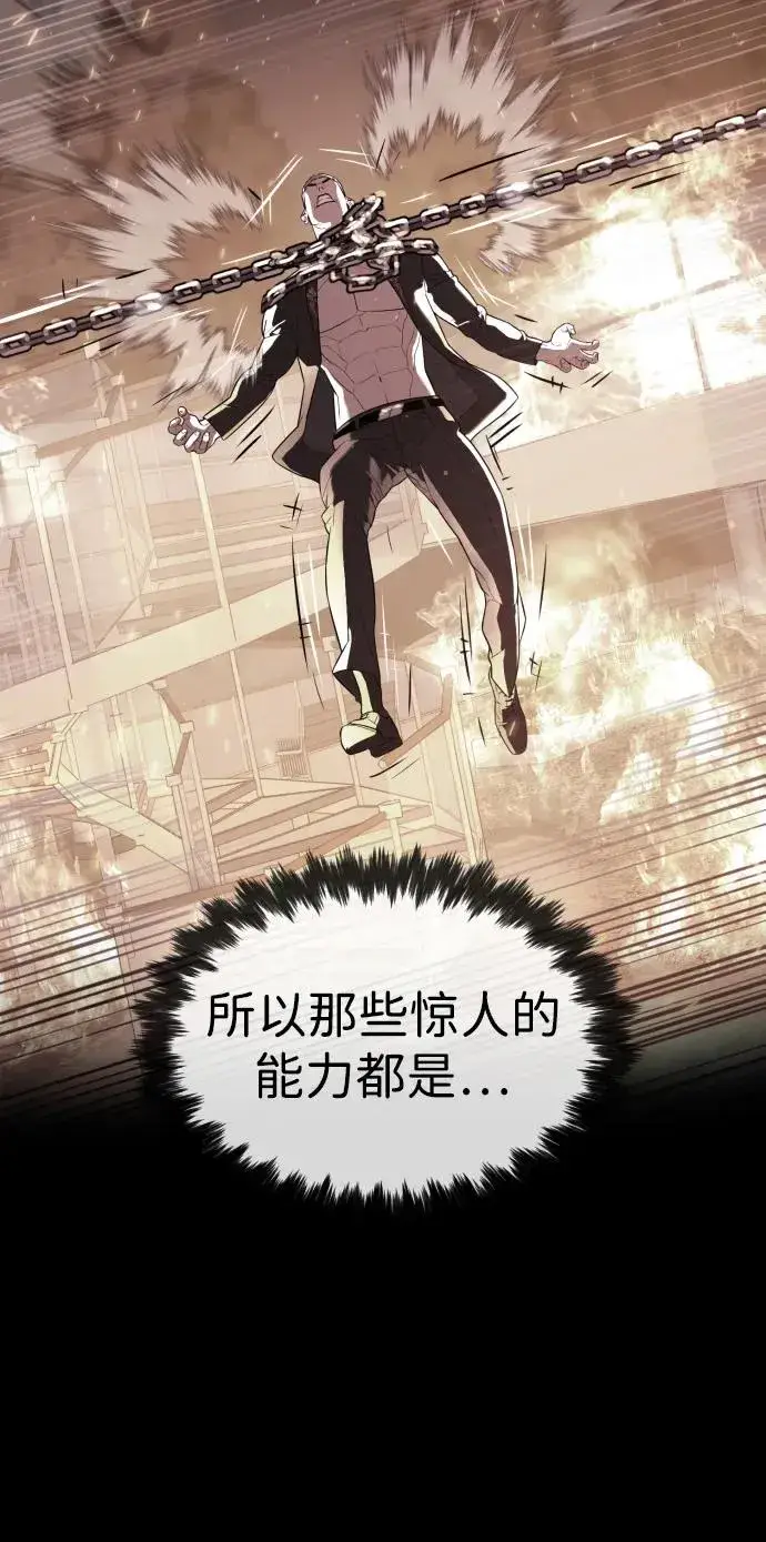 《杀手巴德罗》[第49话] 死亡岛图26