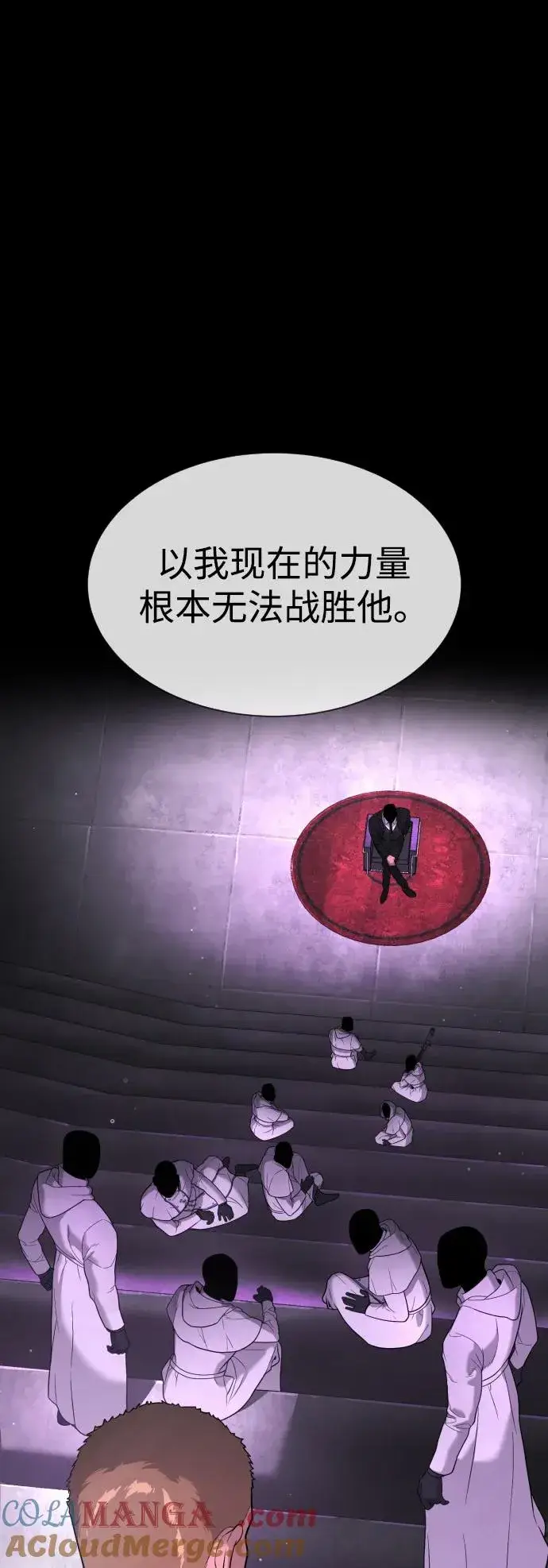《杀手巴德罗》[第49话] 死亡岛图29