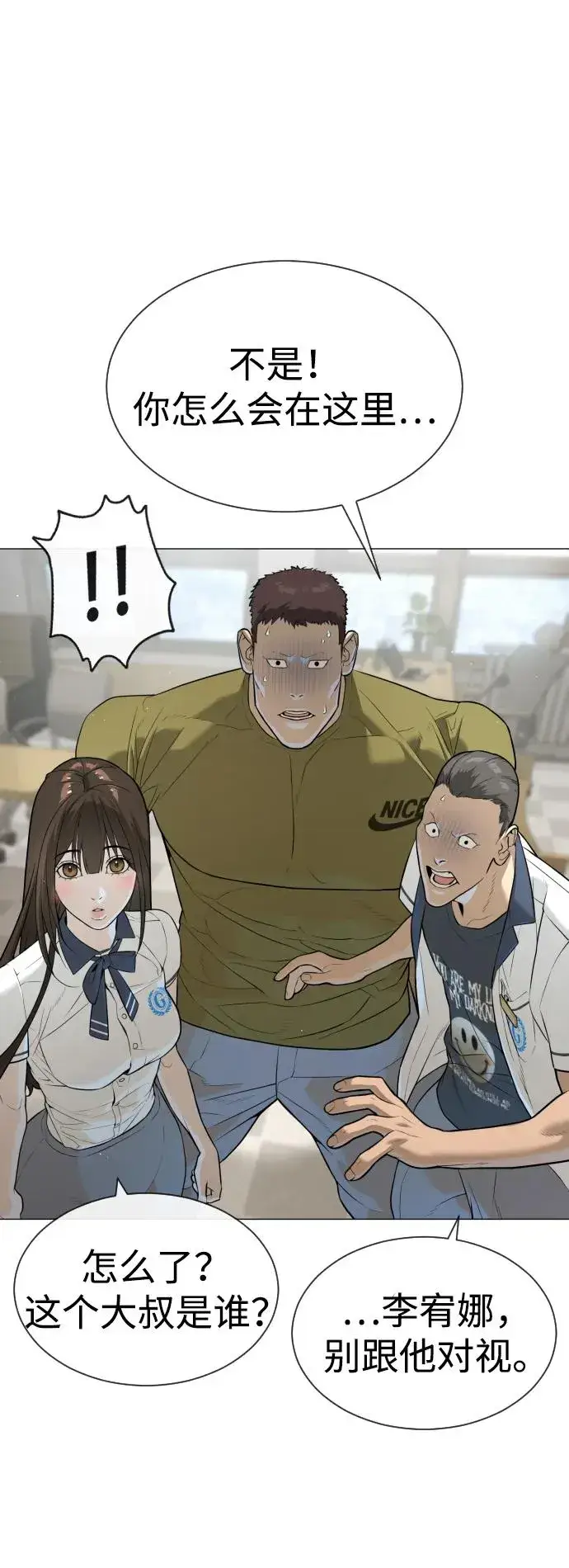 《杀手巴德罗》[第49话] 死亡岛图3
