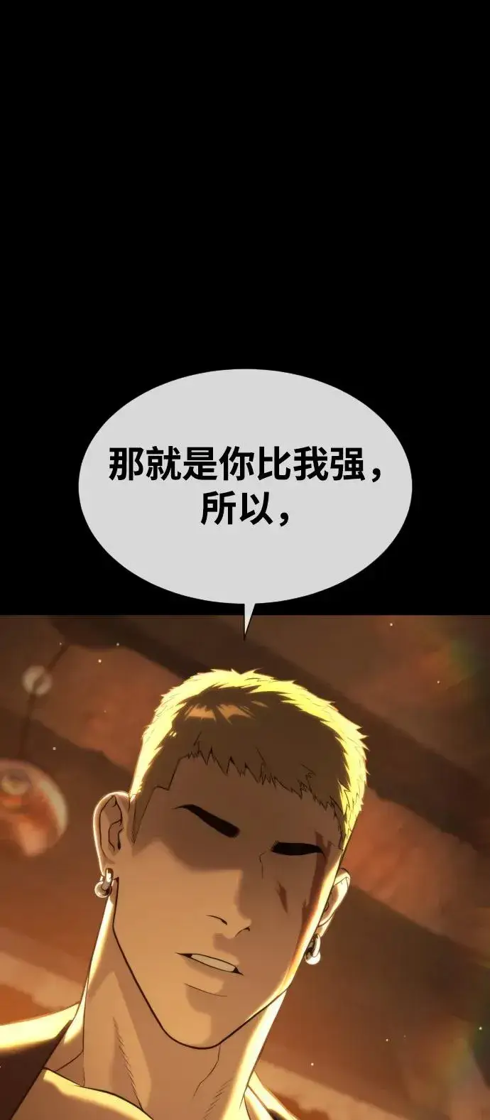 《杀手巴德罗》[第49话] 死亡岛图31