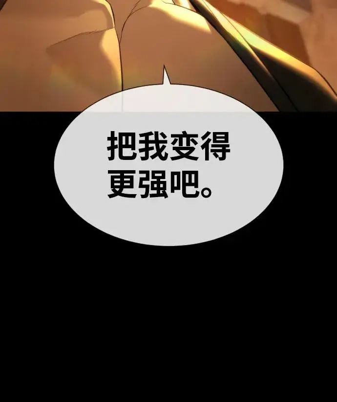 《杀手巴德罗》[第49话] 死亡岛图32