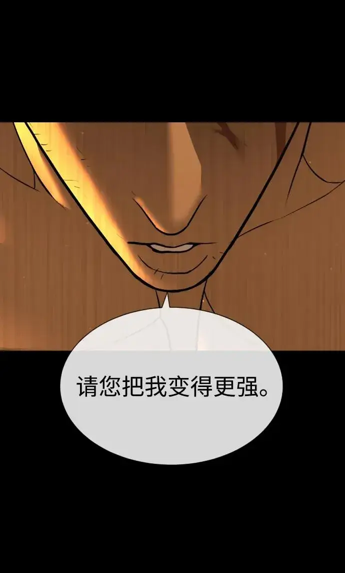 《杀手巴德罗》[第49话] 死亡岛图35