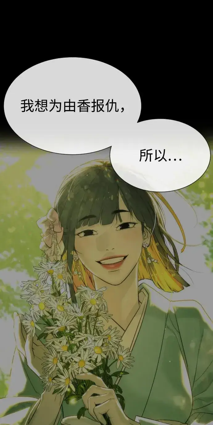 《杀手巴德罗》[第49话] 死亡岛图36