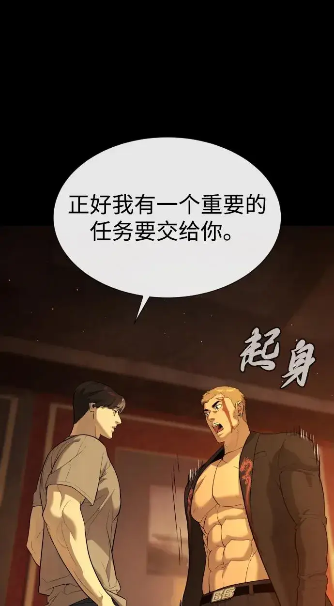 《杀手巴德罗》[第49话] 死亡岛图42