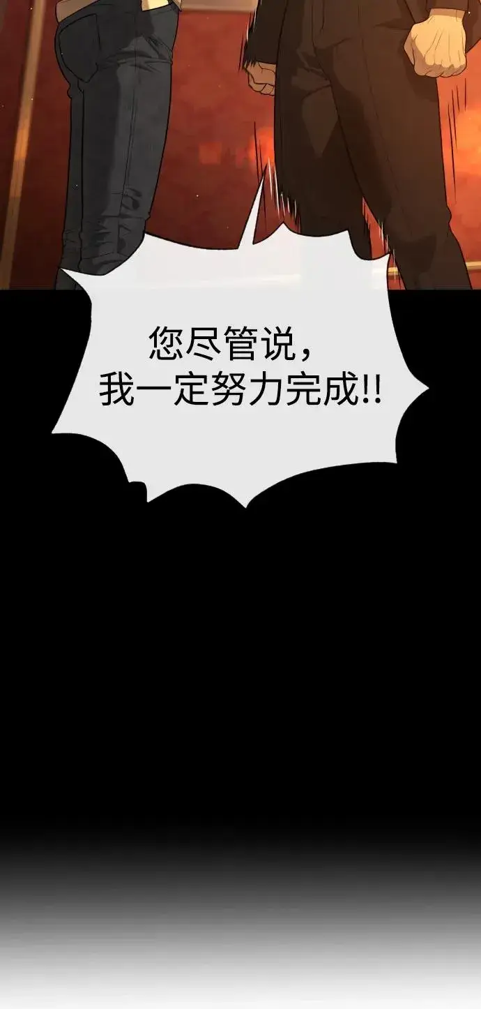 《杀手巴德罗》[第49话] 死亡岛图43
