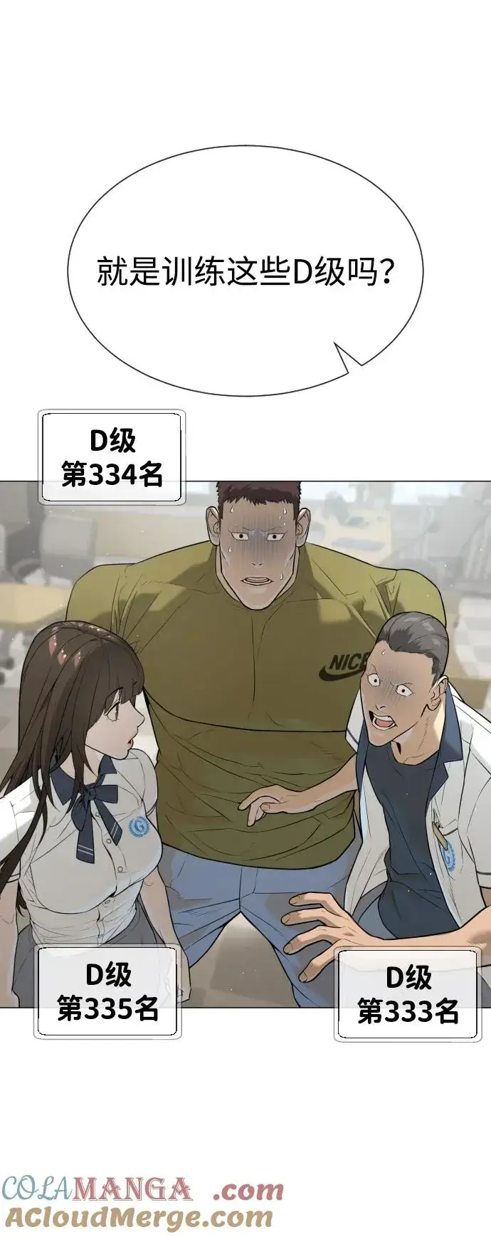 《杀手巴德罗》[第49话] 死亡岛图45