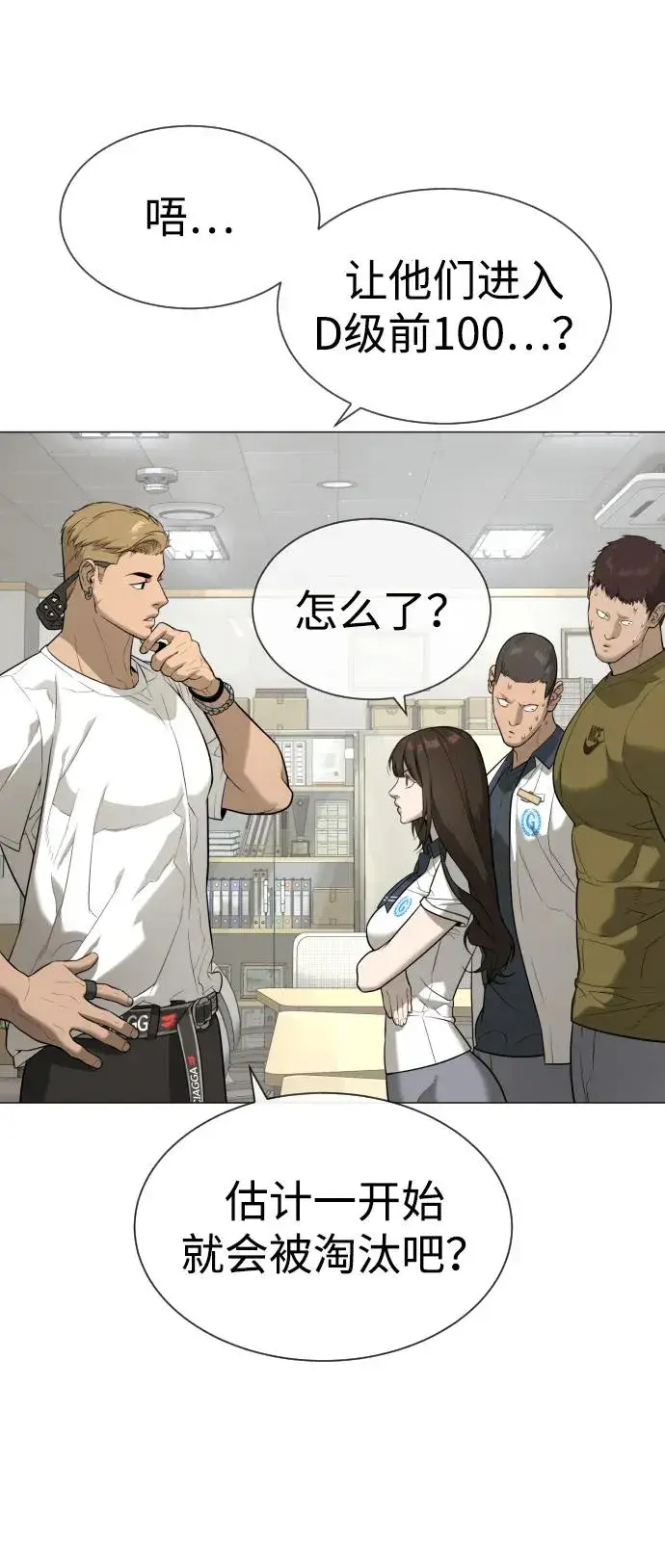 《杀手巴德罗》[第49话] 死亡岛图46