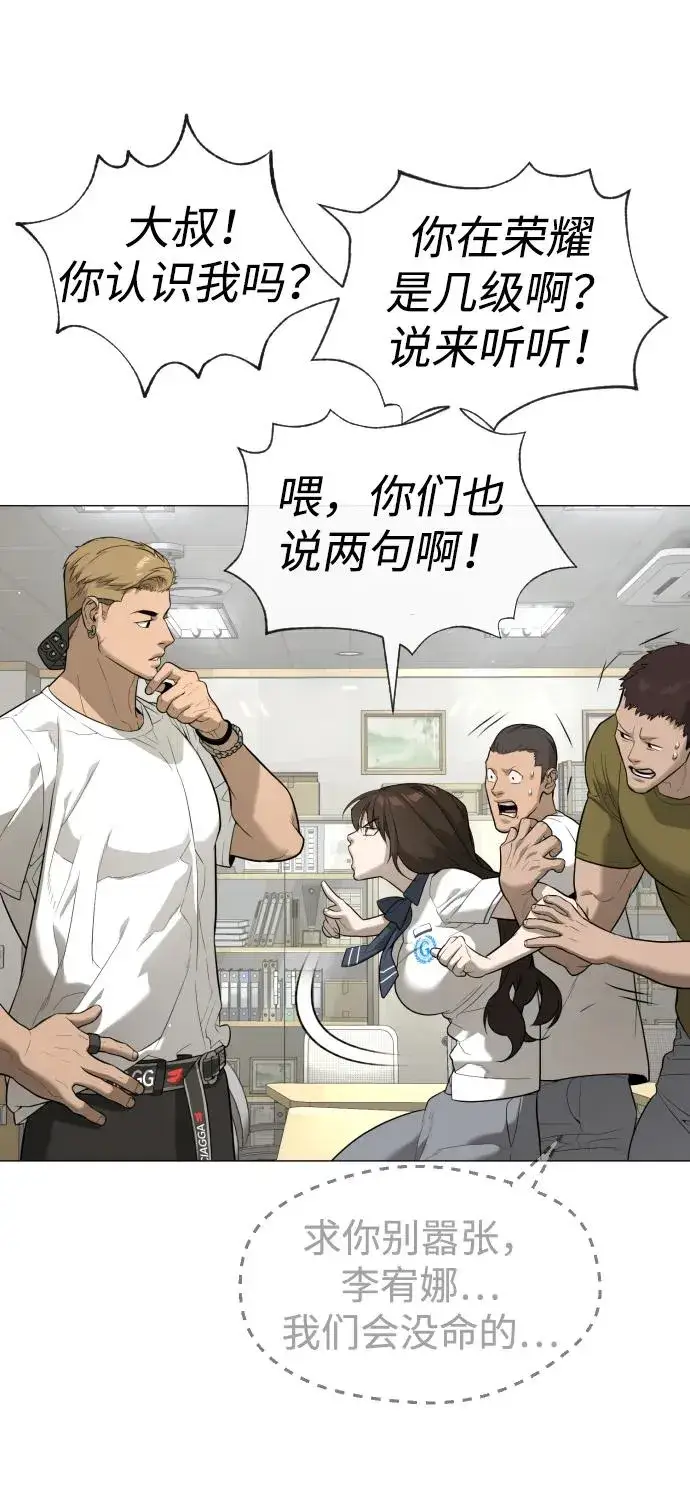 《杀手巴德罗》[第49话] 死亡岛图47