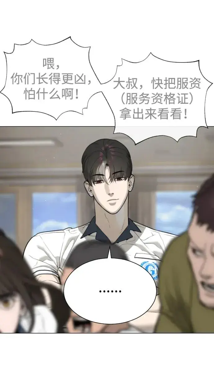 《杀手巴德罗》[第49话] 死亡岛图48
