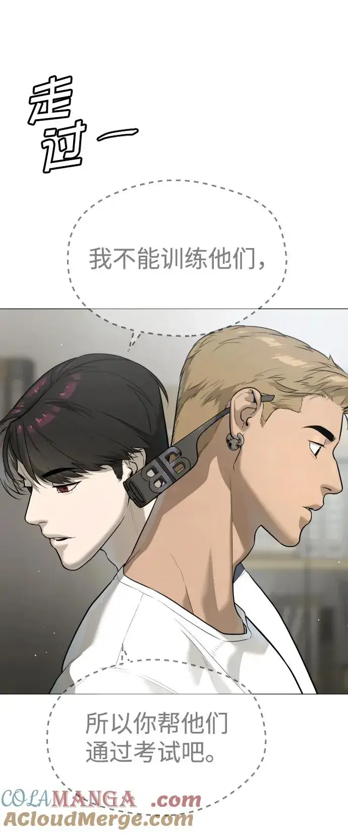 《杀手巴德罗》[第49话] 死亡岛图49