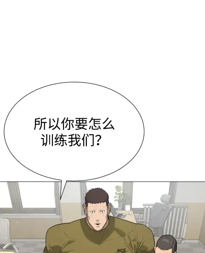 《杀手巴德罗》[第49话] 死亡岛图51