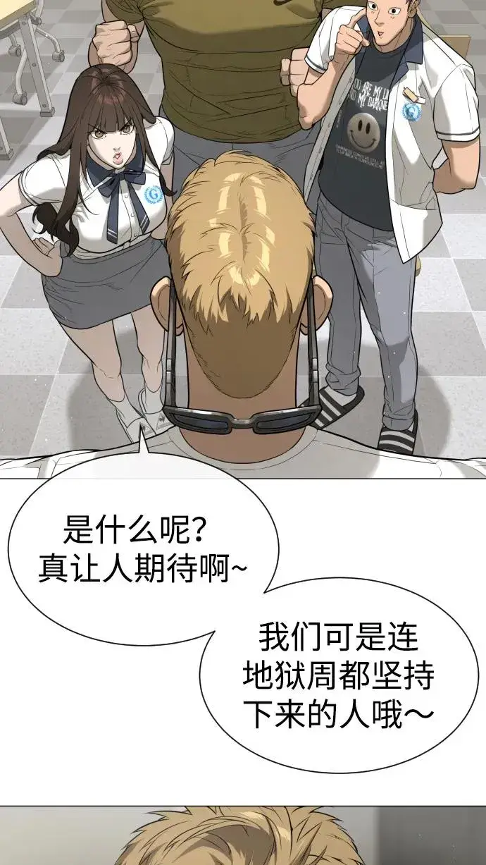 《杀手巴德罗》[第49话] 死亡岛图52