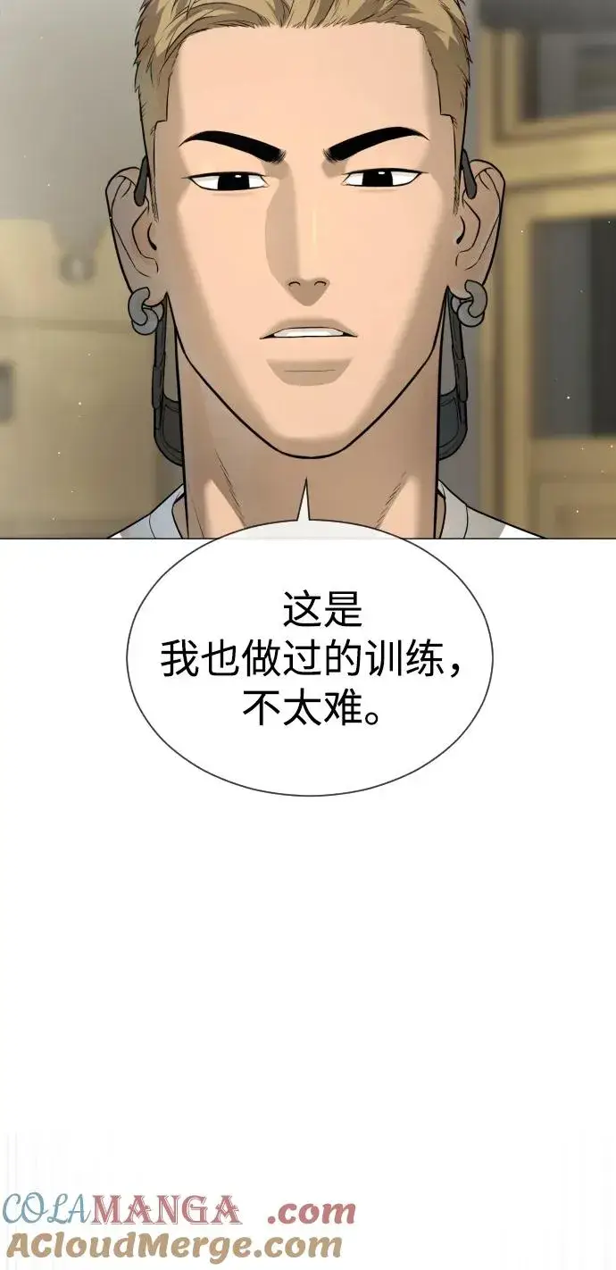 《杀手巴德罗》[第49话] 死亡岛图53