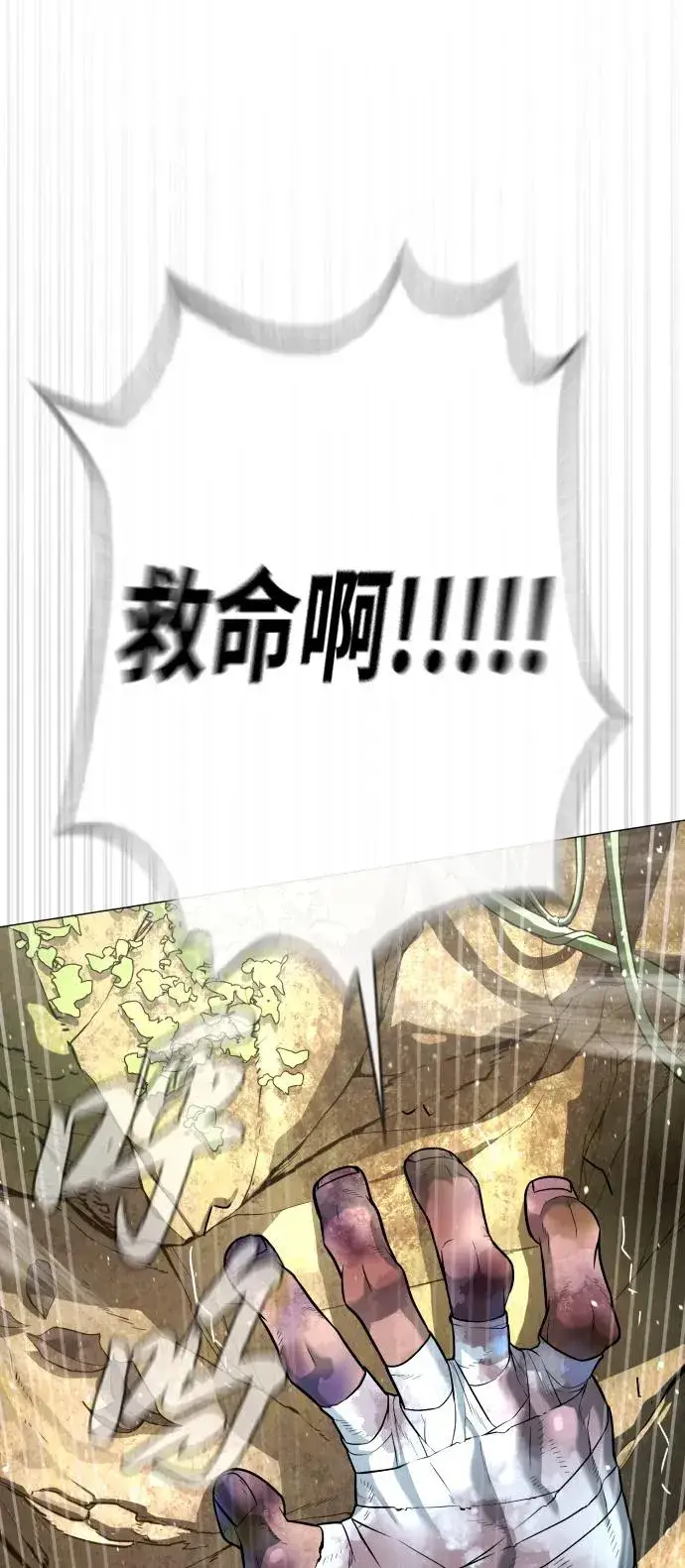 《杀手巴德罗》[第49话] 死亡岛图54