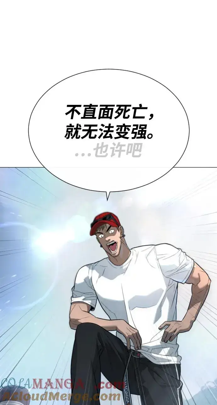 《杀手巴德罗》[第49话] 死亡岛图57
