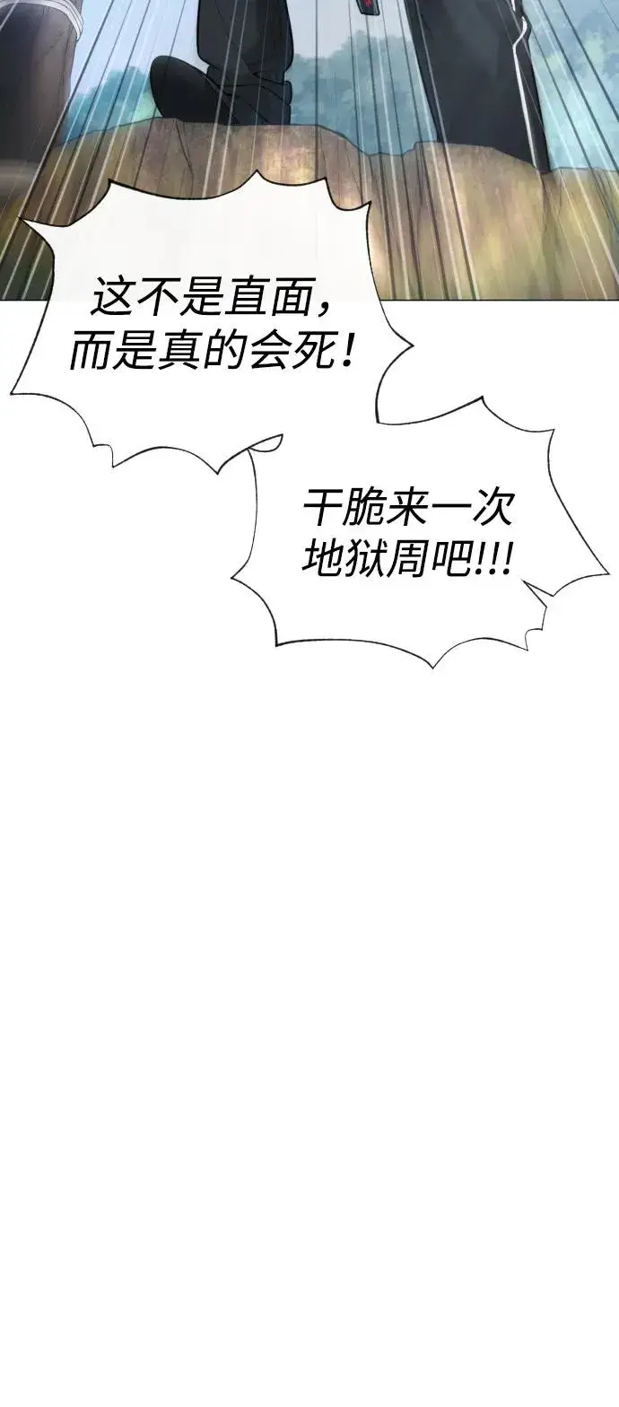 《杀手巴德罗》[第49话] 死亡岛图58