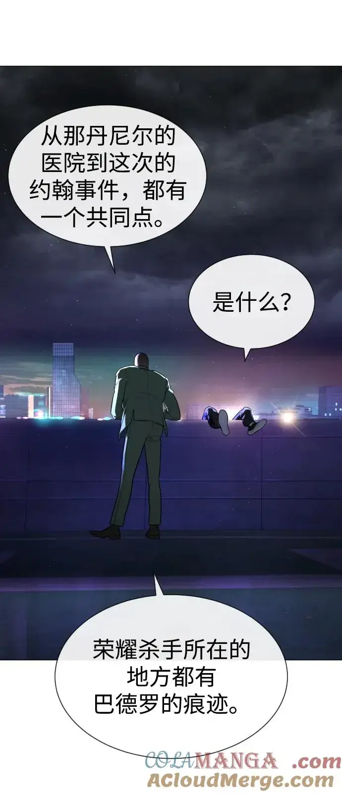《杀手巴德罗》[第49话] 死亡岛图61