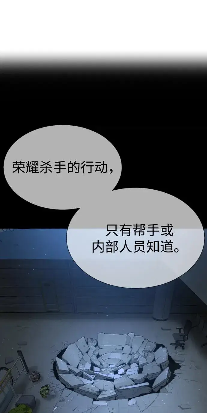 《杀手巴德罗》[第49话] 死亡岛图62