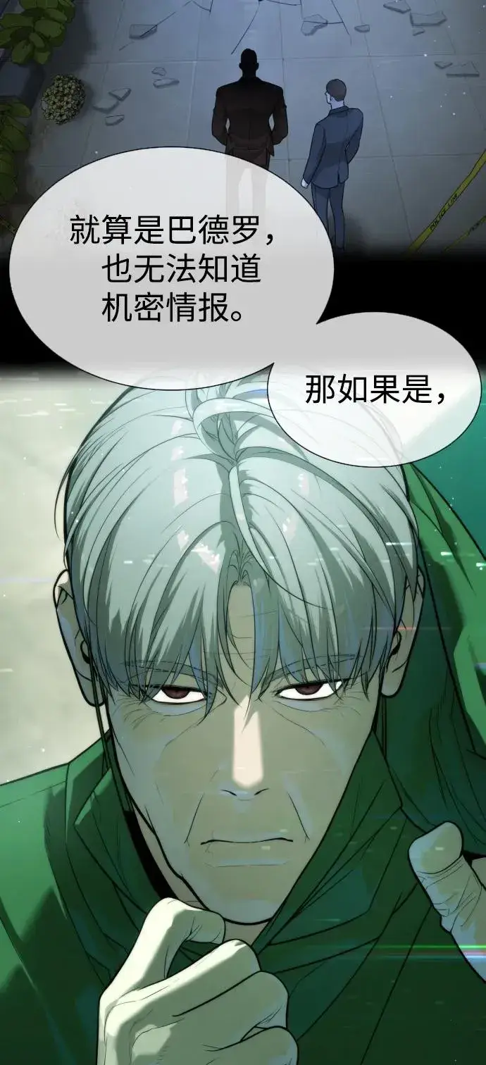 《杀手巴德罗》[第49话] 死亡岛图63